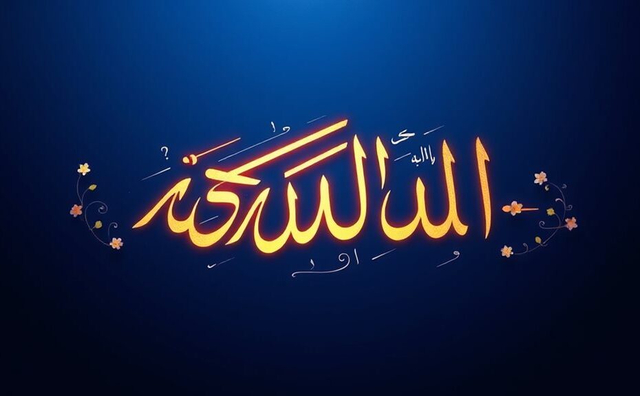 beautiful names of allah